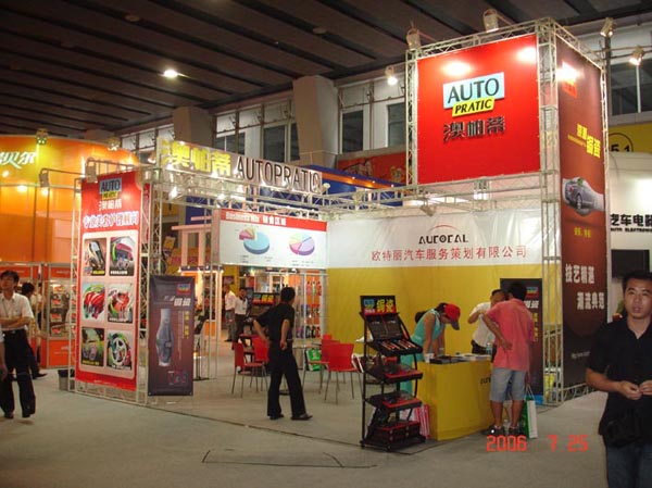 2006ݹʳչ